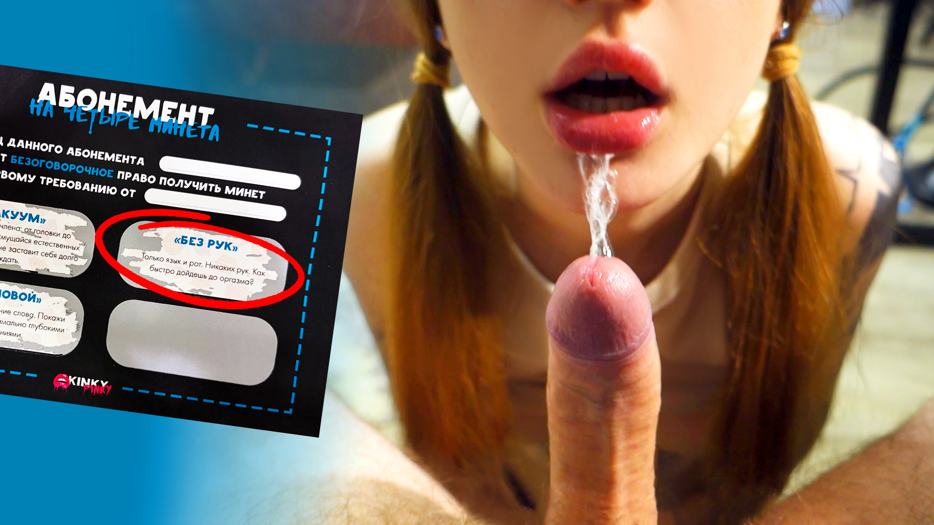 I Used My Blowjob Ticket On My Stepsis